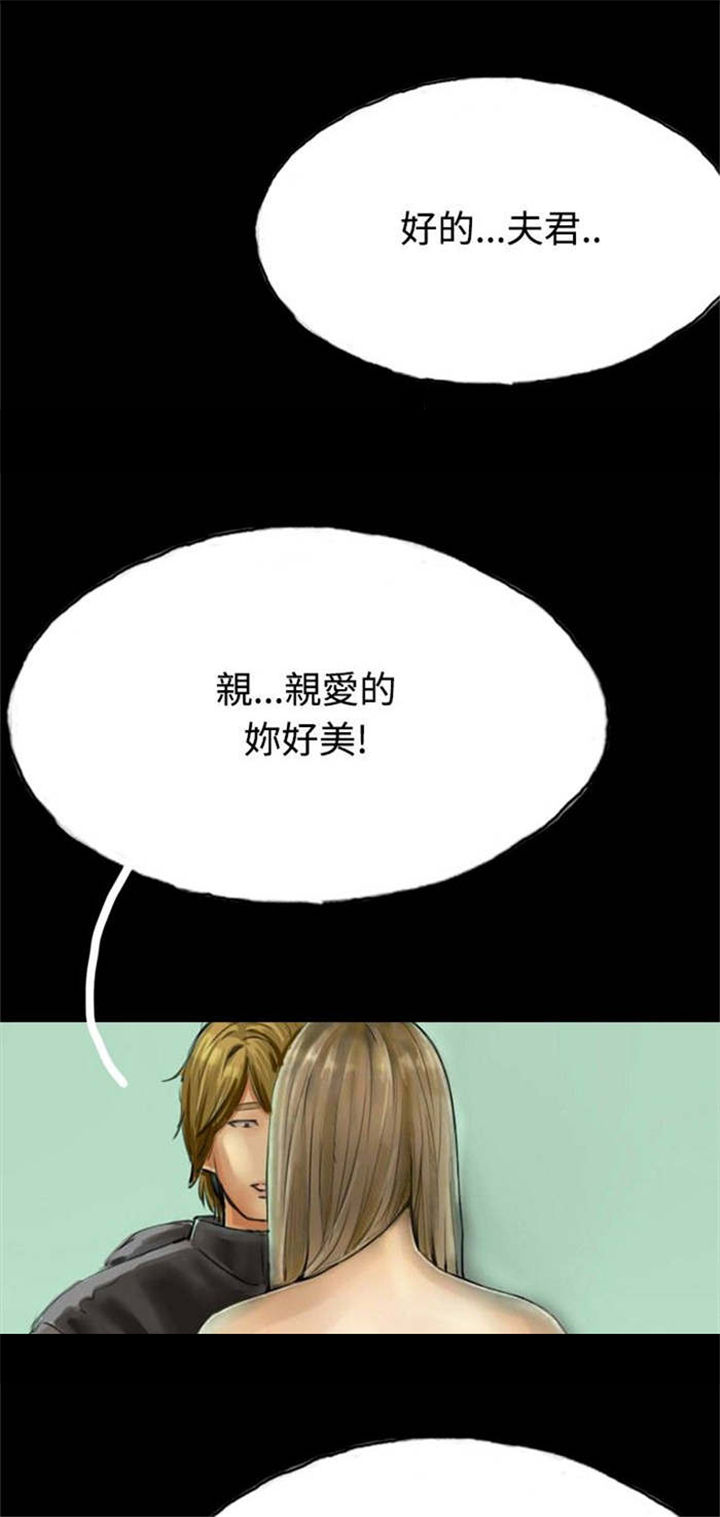 《特种教师》漫画最新章节第33章完免费下拉式在线观看章节第【7】张图片