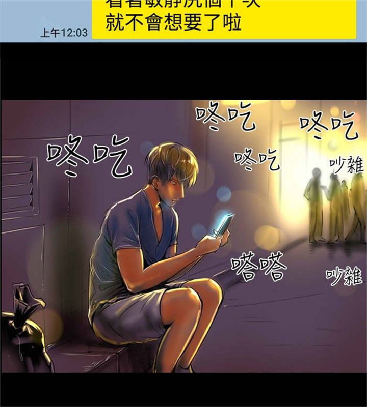 《特种教师》漫画最新章节第32章落魄的人生免费下拉式在线观看章节第【5】张图片