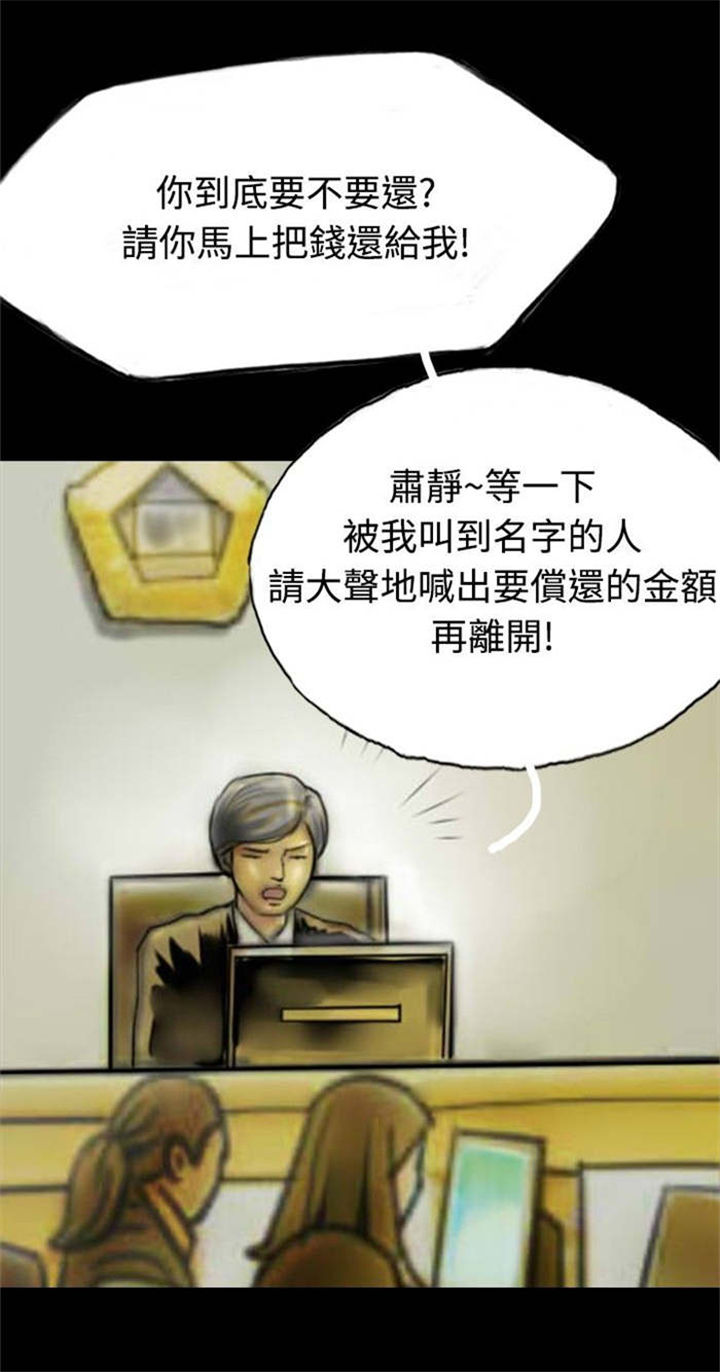 《特种教师》漫画最新章节第32章落魄的人生免费下拉式在线观看章节第【17】张图片