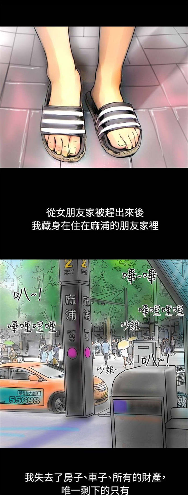 《特种教师》漫画最新章节第32章落魄的人生免费下拉式在线观看章节第【25】张图片