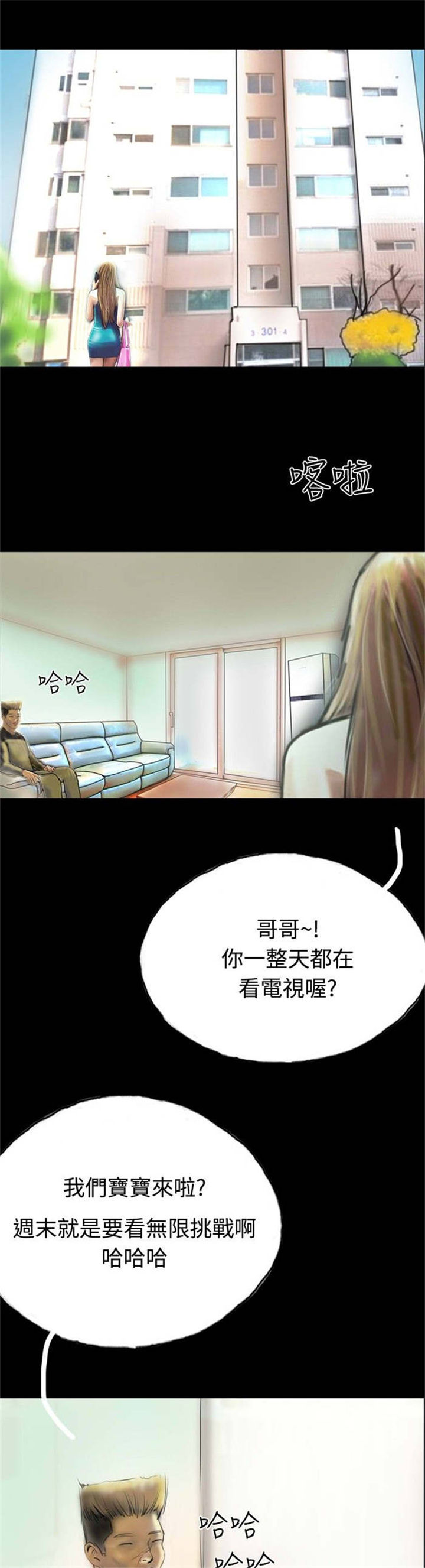 《特种教师》漫画最新章节第29章偶然免费下拉式在线观看章节第【8】张图片