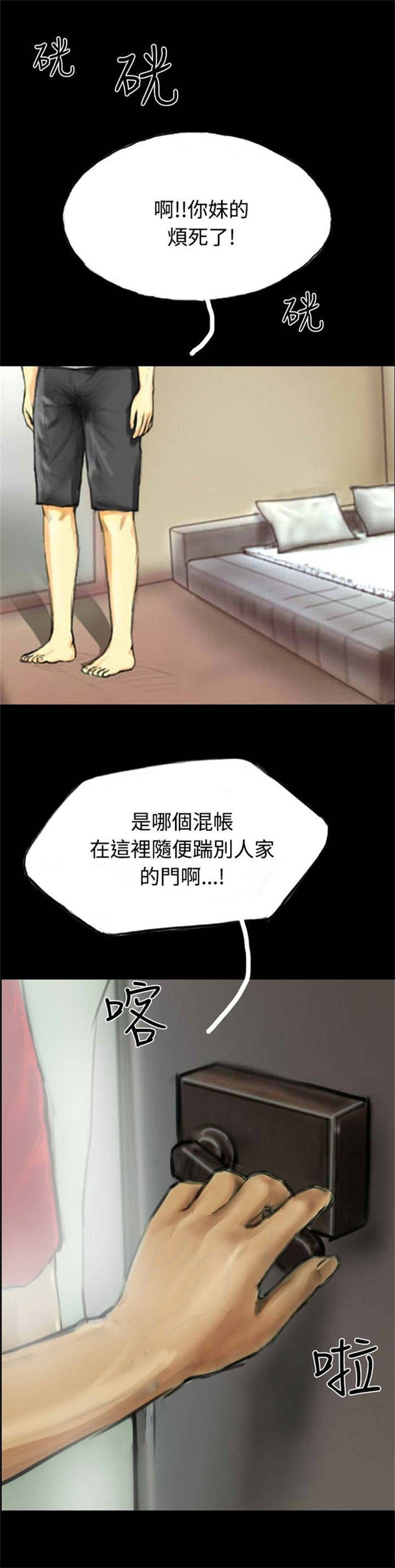 《特种教师》漫画最新章节第29章偶然免费下拉式在线观看章节第【3】张图片