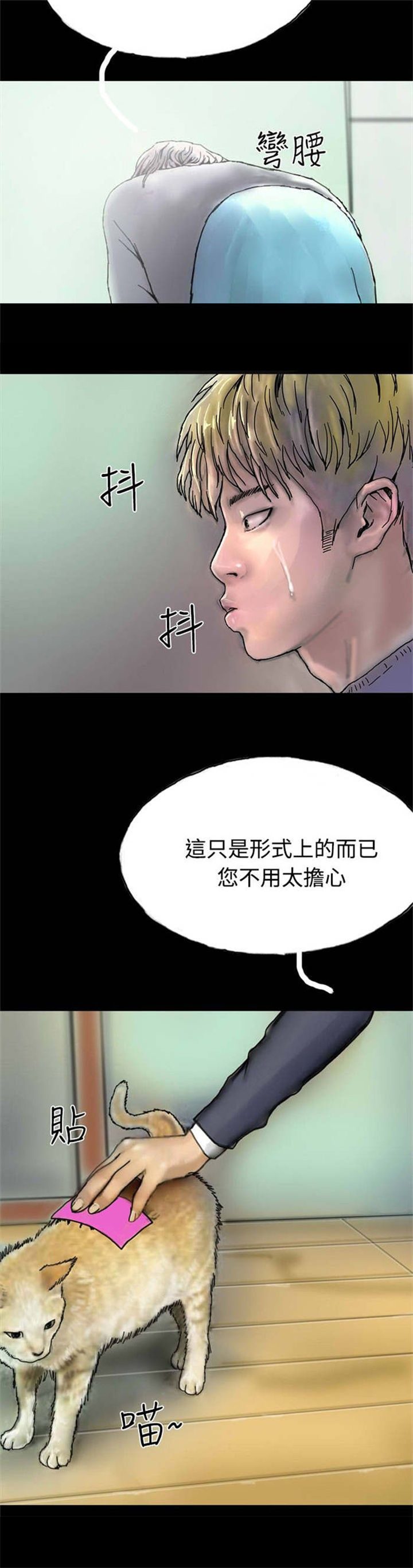 《特种教师》漫画最新章节第22章查封房子免费下拉式在线观看章节第【25】张图片