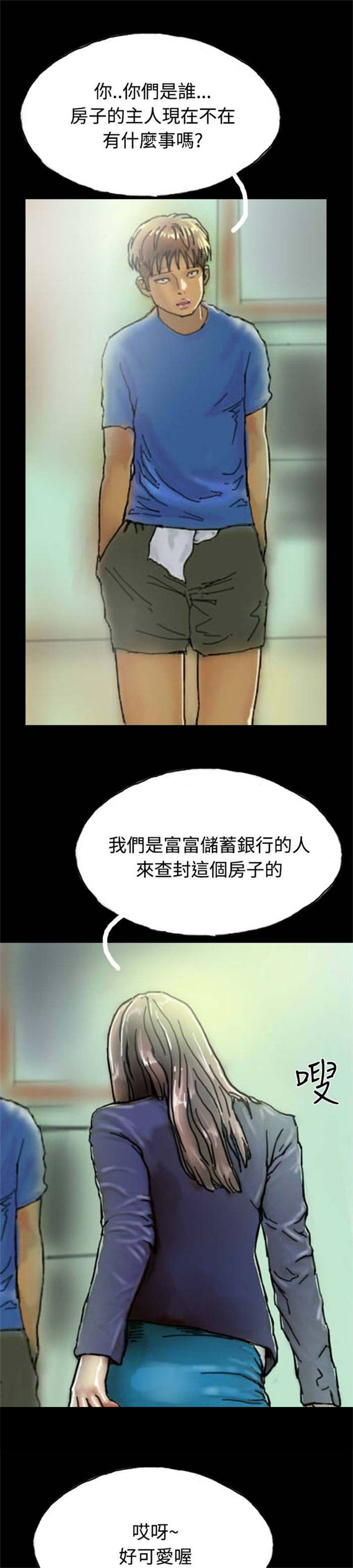 《特种教师》漫画最新章节第22章查封房子免费下拉式在线观看章节第【26】张图片