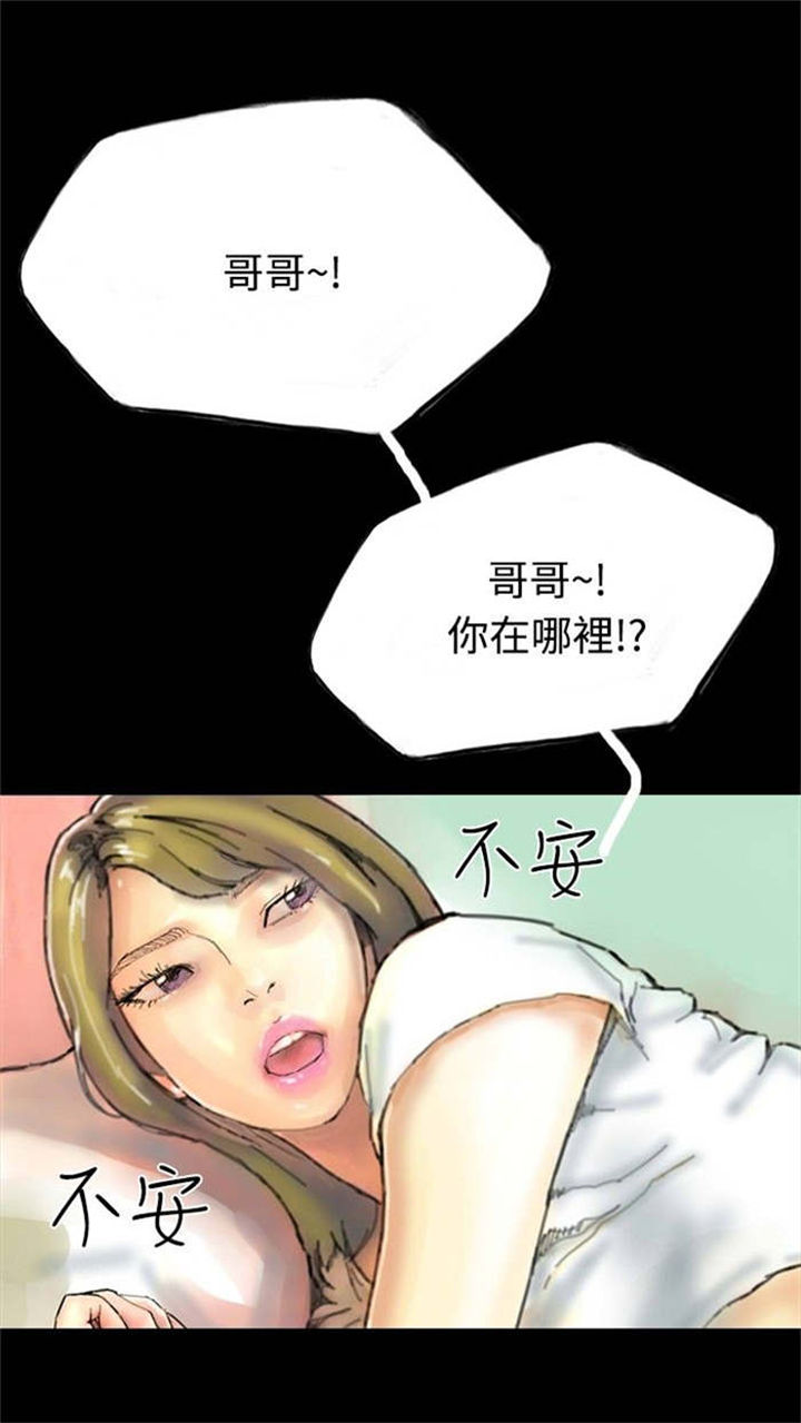 《特种教师》漫画最新章节第19章沉迷免费下拉式在线观看章节第【20】张图片