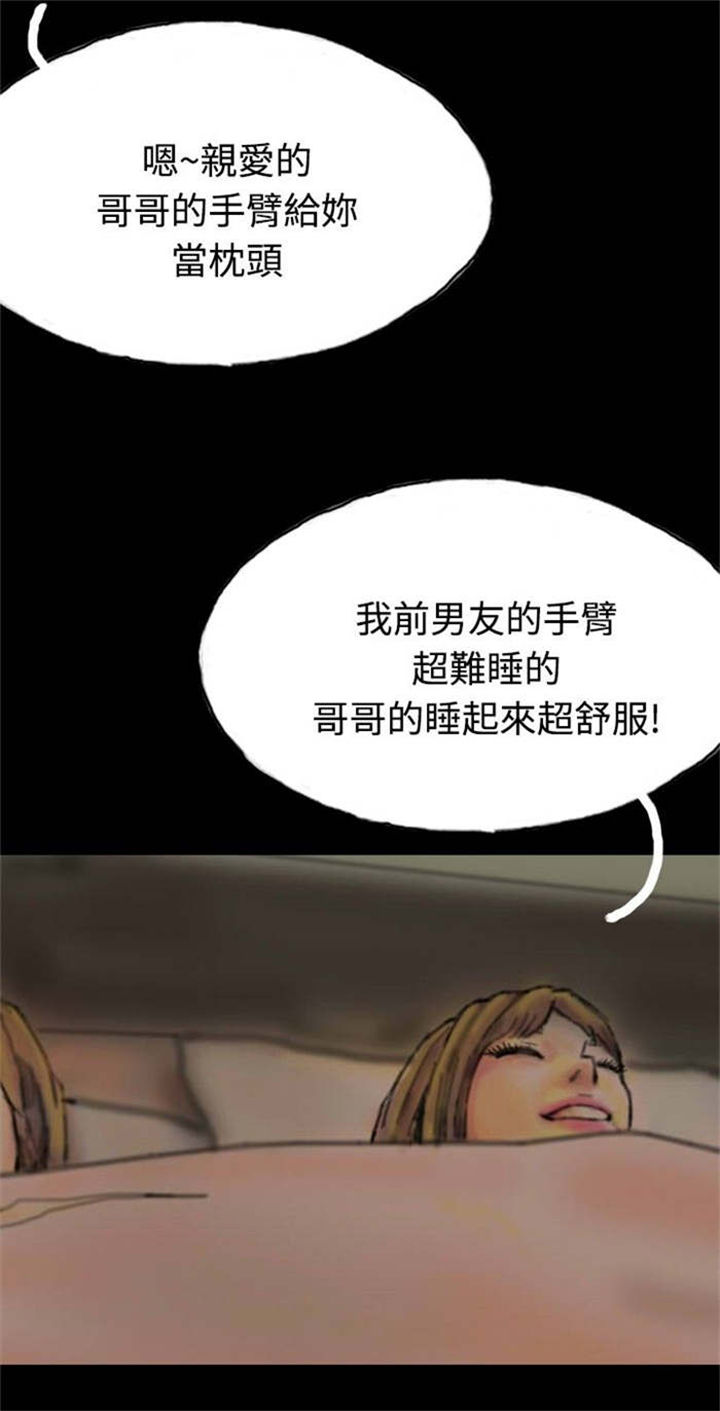 《特种教师》漫画最新章节第19章沉迷免费下拉式在线观看章节第【23】张图片