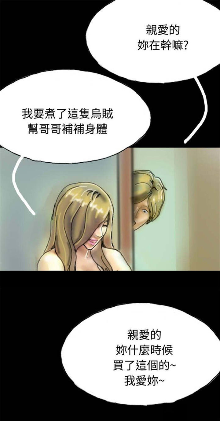 《特种教师》漫画最新章节第19章沉迷免费下拉式在线观看章节第【8】张图片