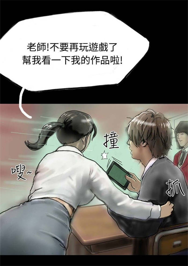 《特种教师》漫画最新章节第19章沉迷免费下拉式在线观看章节第【15】张图片