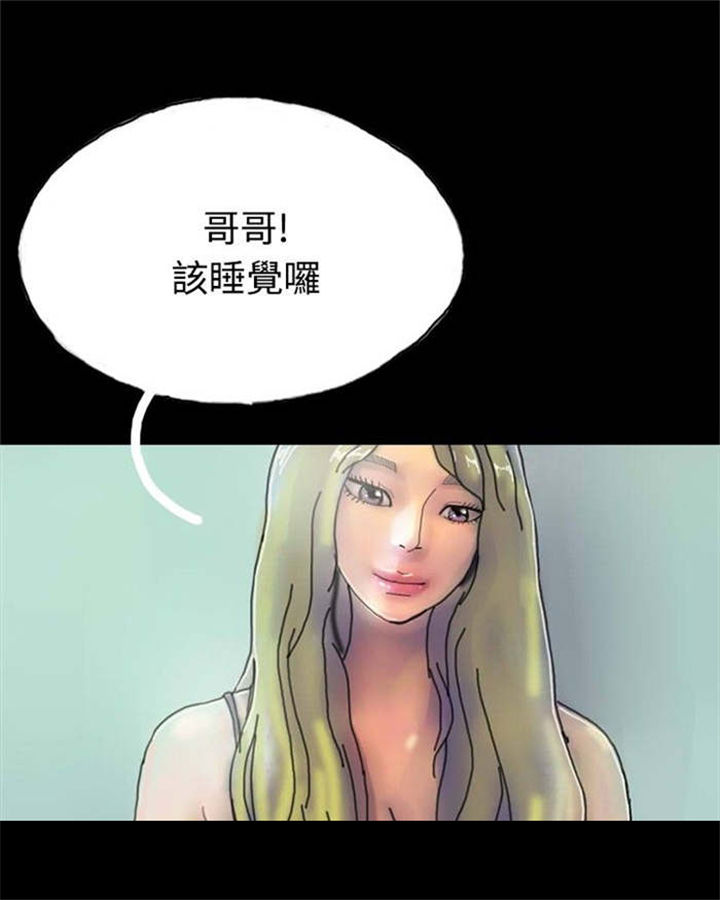 《特种教师》漫画最新章节第19章沉迷免费下拉式在线观看章节第【12】张图片