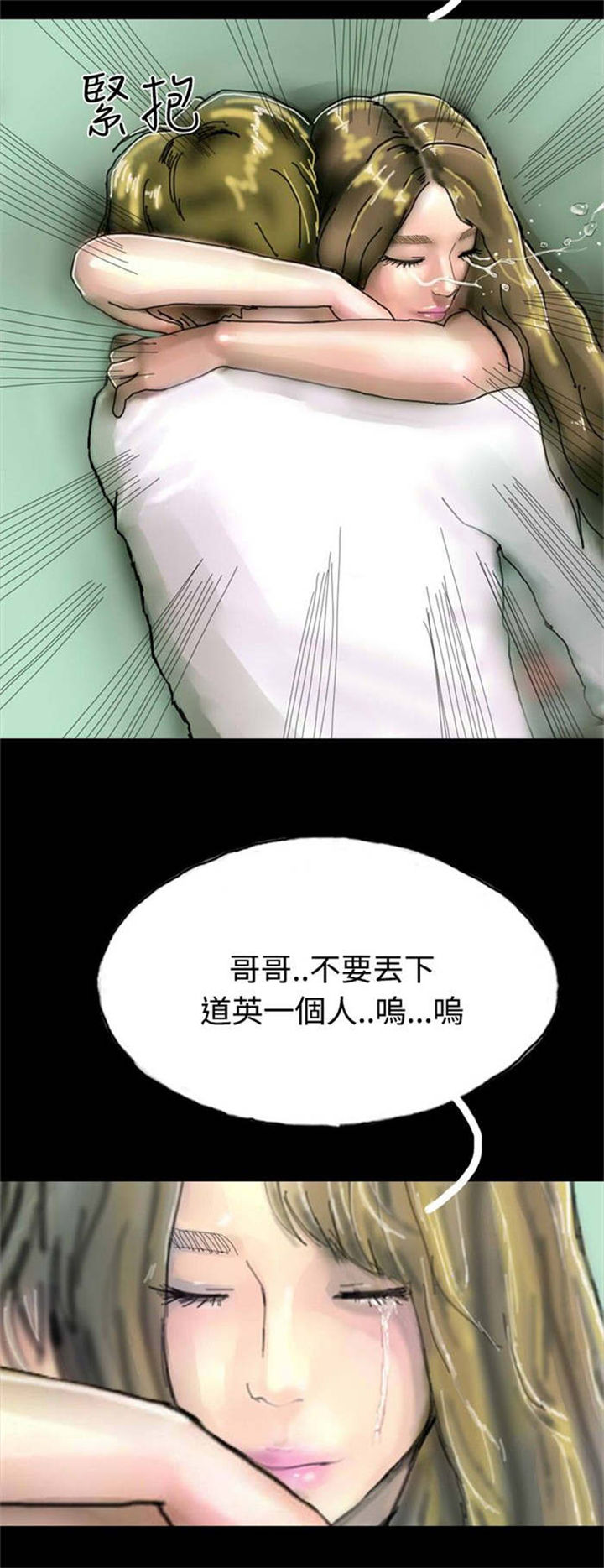 《特种教师》漫画最新章节第19章沉迷免费下拉式在线观看章节第【18】张图片