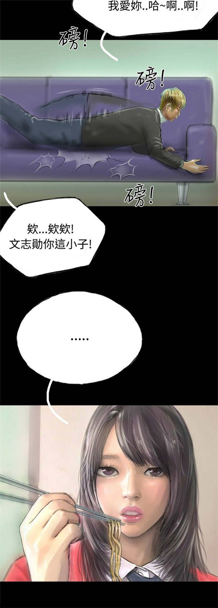 《特种教师》漫画最新章节第11章借住者免费下拉式在线观看章节第【22】张图片