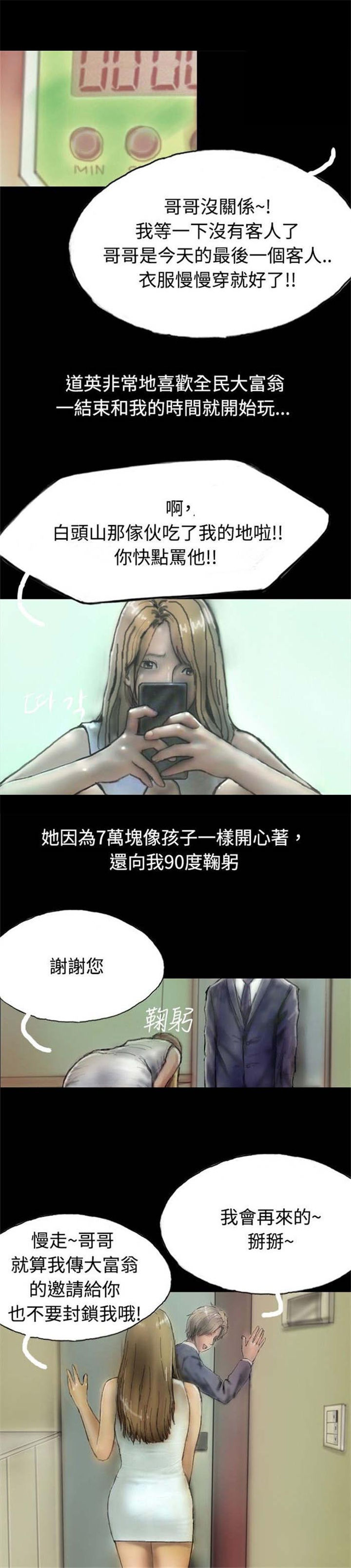 《特种教师》漫画最新章节第2章初次光临免费下拉式在线观看章节第【9】张图片