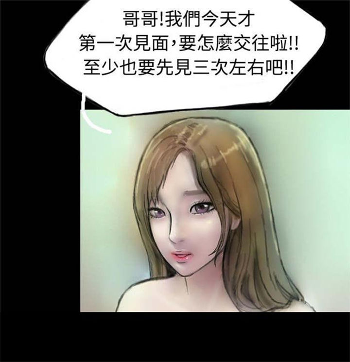 《特种教师》漫画最新章节第2章初次光临免费下拉式在线观看章节第【10】张图片