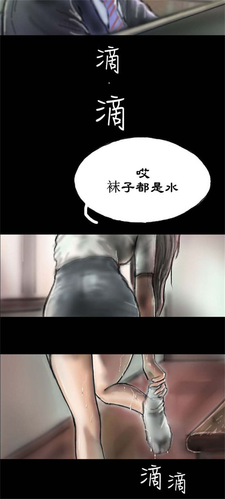 《特种教师》漫画最新章节第2章初次光临免费下拉式在线观看章节第【5】张图片