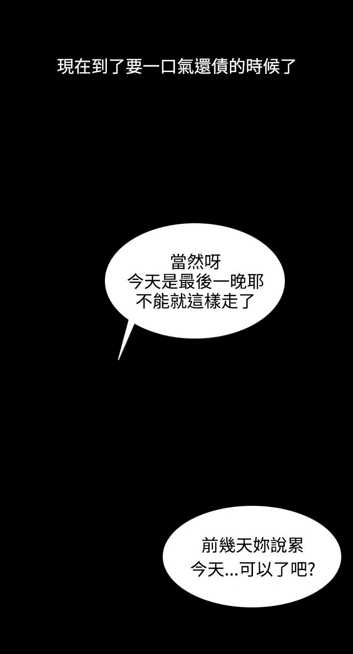 《黑白赌局》漫画最新章节第1章一切都有价格免费下拉式在线观看章节第【13】张图片