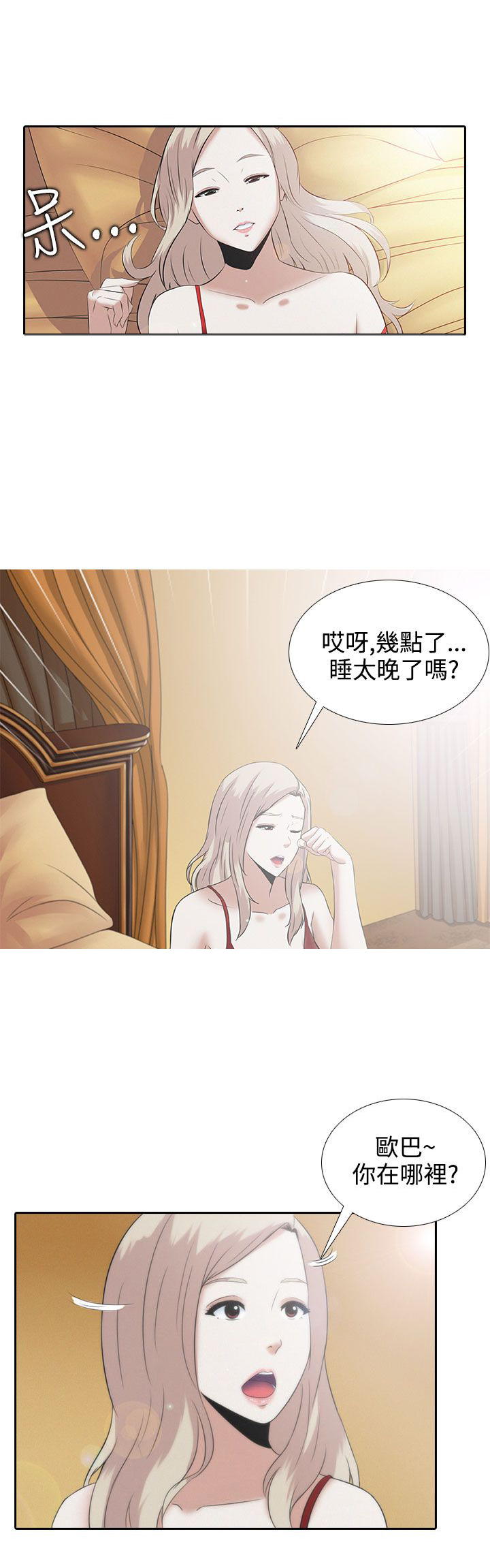 《黑白赌局》漫画最新章节第1章一切都有价格免费下拉式在线观看章节第【9】张图片