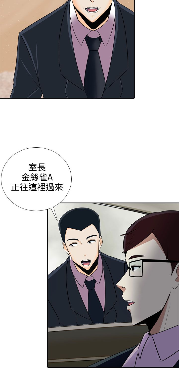 《黑白赌局》漫画最新章节第8章或许就是他免费下拉式在线观看章节第【20】张图片