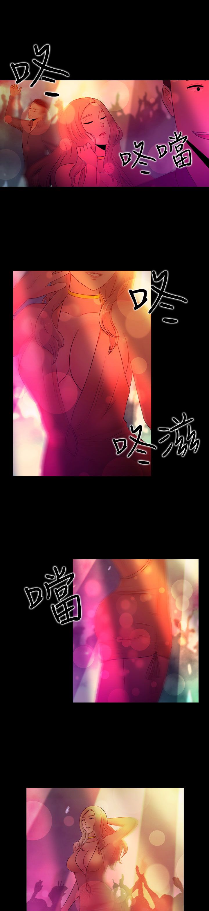 《黑白赌局》漫画最新章节第15章酒吧免费下拉式在线观看章节第【4】张图片