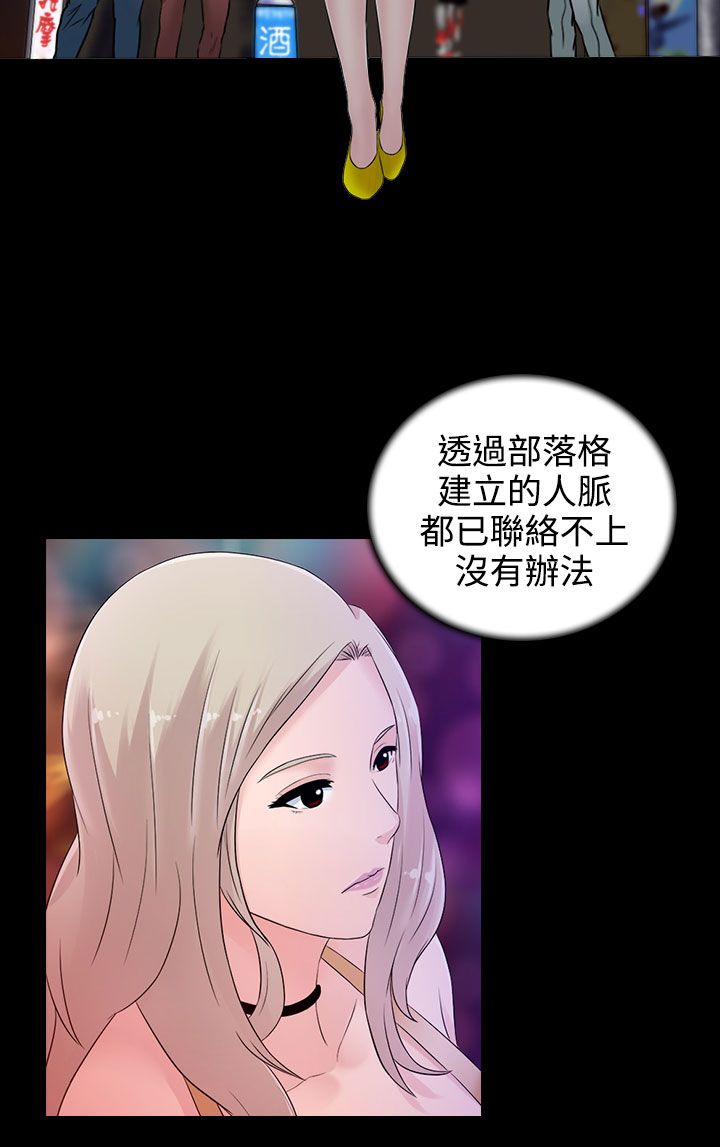 《黑白赌局》漫画最新章节第15章酒吧免费下拉式在线观看章节第【7】张图片