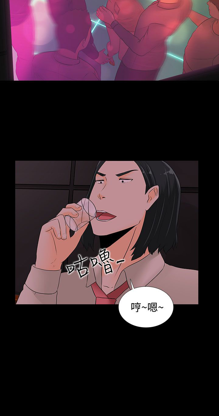 《黑白赌局》漫画最新章节第15章酒吧免费下拉式在线观看章节第【1】张图片