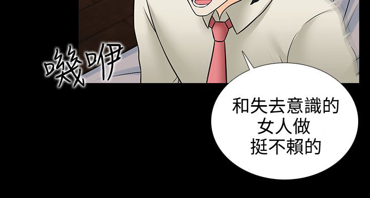 《黑白赌局》漫画最新章节第18章反抗免费下拉式在线观看章节第【9】张图片