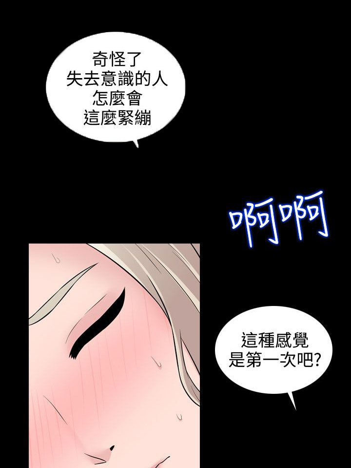 《黑白赌局》漫画最新章节第18章反抗免费下拉式在线观看章节第【12】张图片