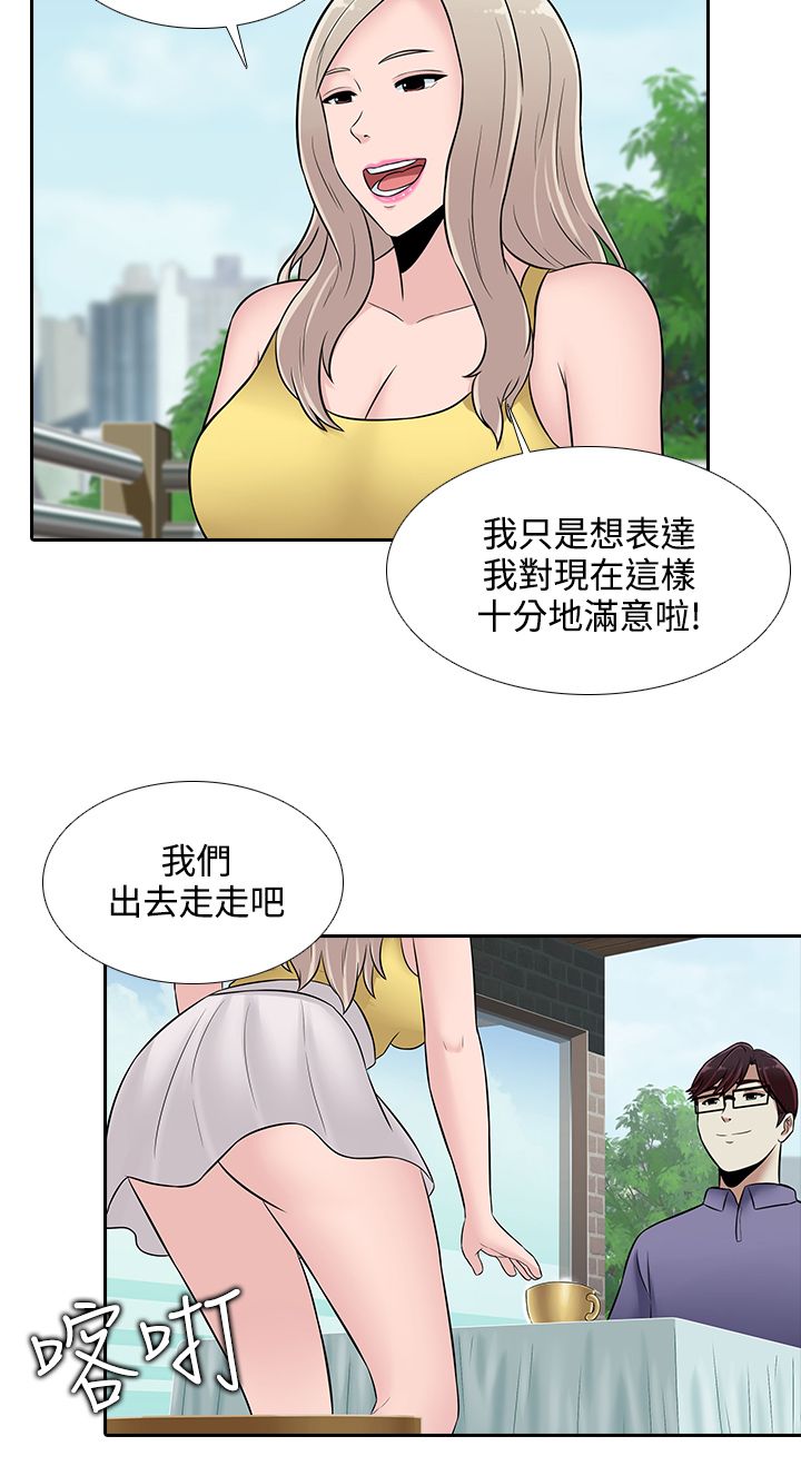 《黑白赌局》漫画最新章节第24章人生难以预测免费下拉式在线观看章节第【11】张图片