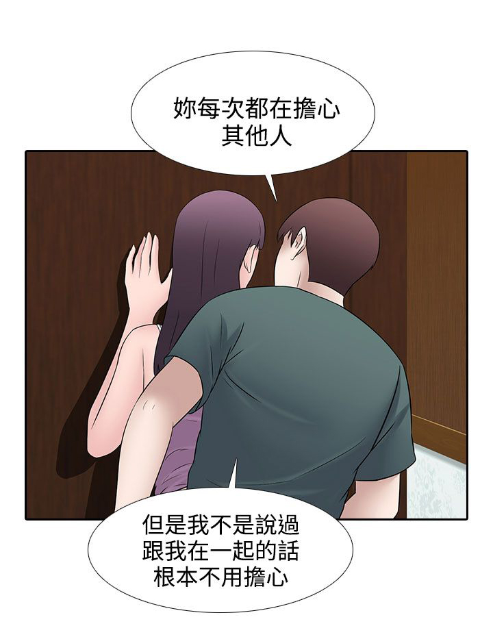 《黑白赌局》漫画最新章节第26章尴尬免费下拉式在线观看章节第【5】张图片