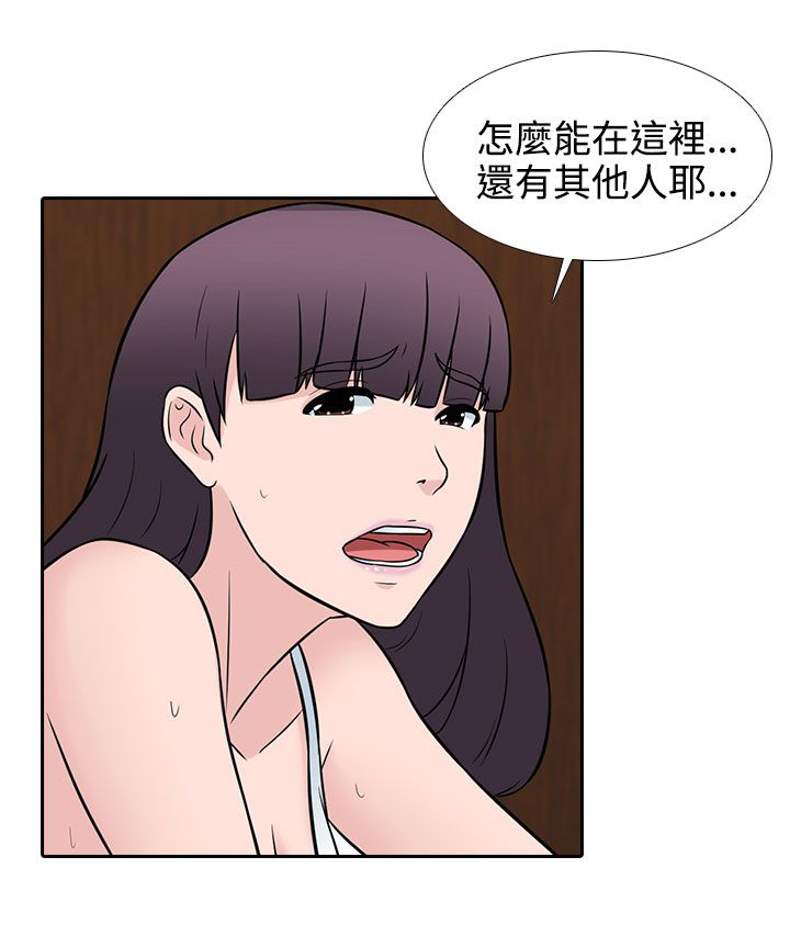 《黑白赌局》漫画最新章节第26章尴尬免费下拉式在线观看章节第【6】张图片