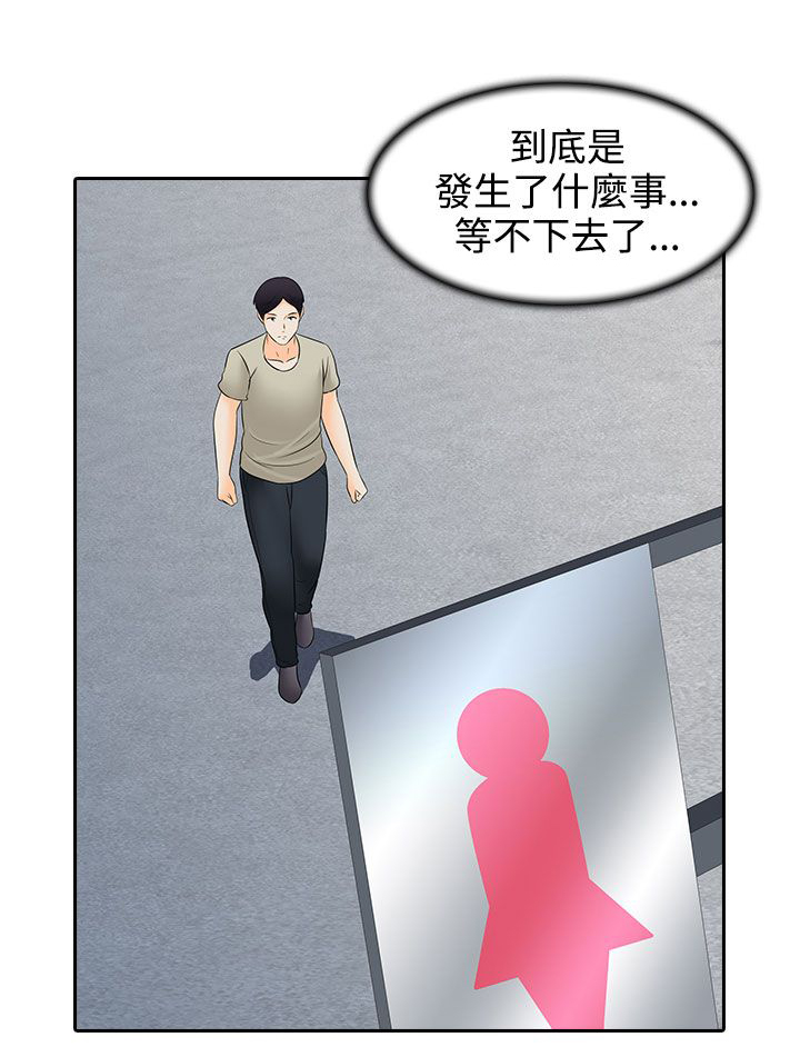 《黑白赌局》漫画最新章节第26章尴尬免费下拉式在线观看章节第【2】张图片