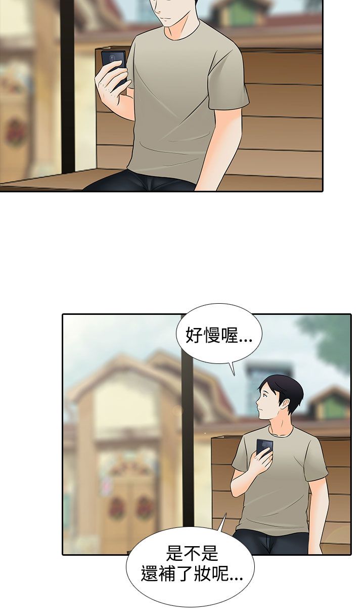 《黑白赌局》漫画最新章节第26章尴尬免费下拉式在线观看章节第【7】张图片