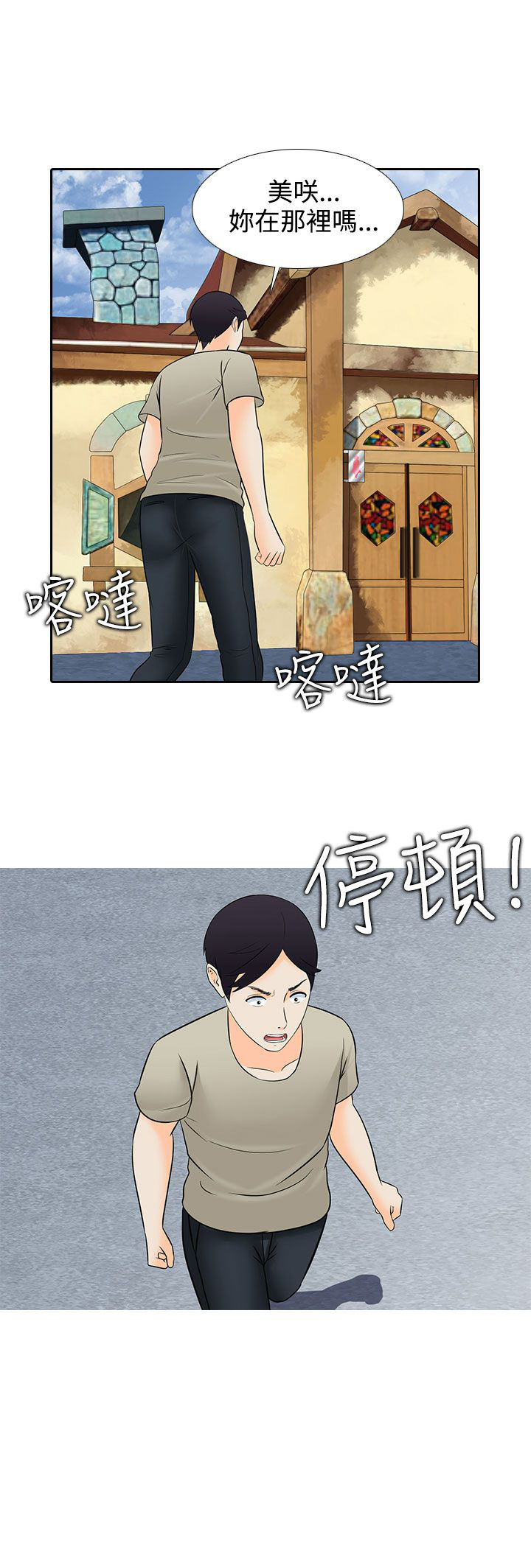 《黑白赌局》漫画最新章节第26章尴尬免费下拉式在线观看章节第【1】张图片