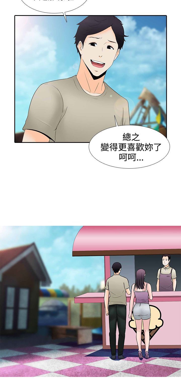 《黑白赌局》漫画最新章节第26章尴尬免费下拉式在线观看章节第【17】张图片