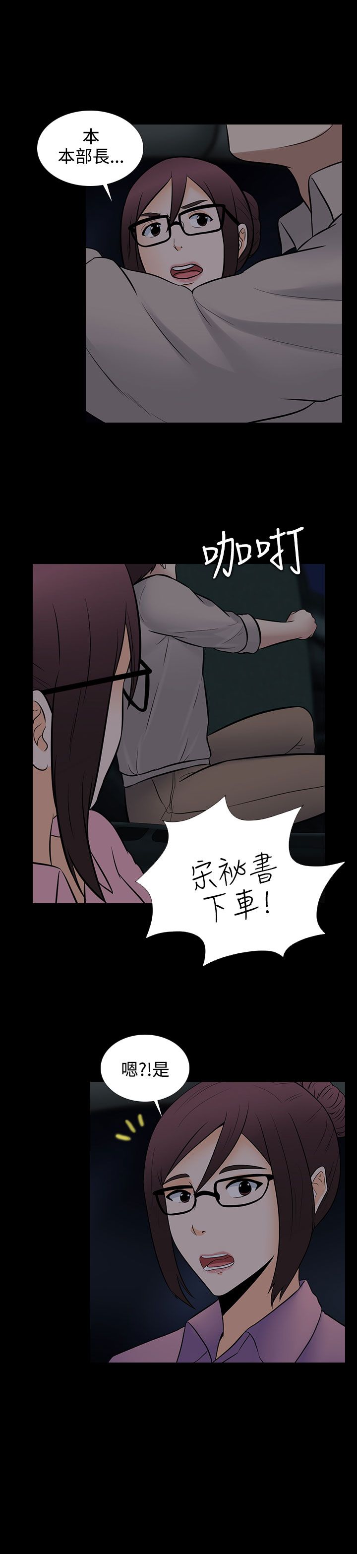 《黑白赌局》漫画最新章节第30章剧终免费下拉式在线观看章节第【11】张图片