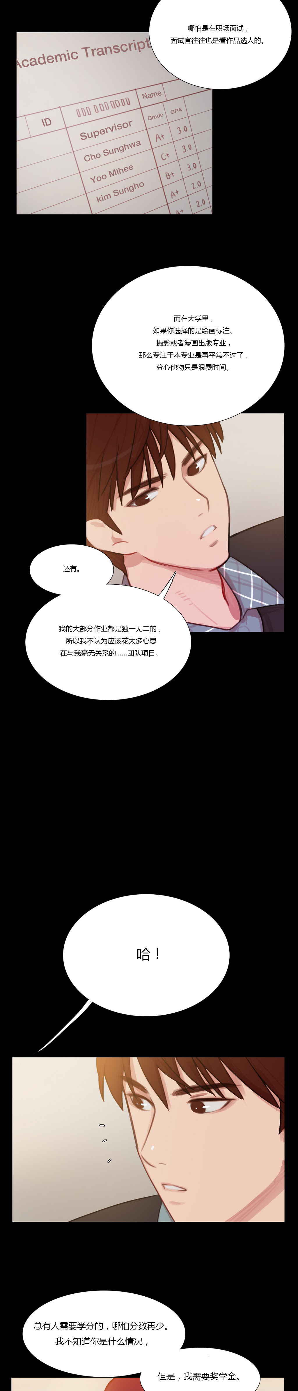 《冷艳之殇》漫画最新章节第6章就像孩子一样免费下拉式在线观看章节第【7】张图片