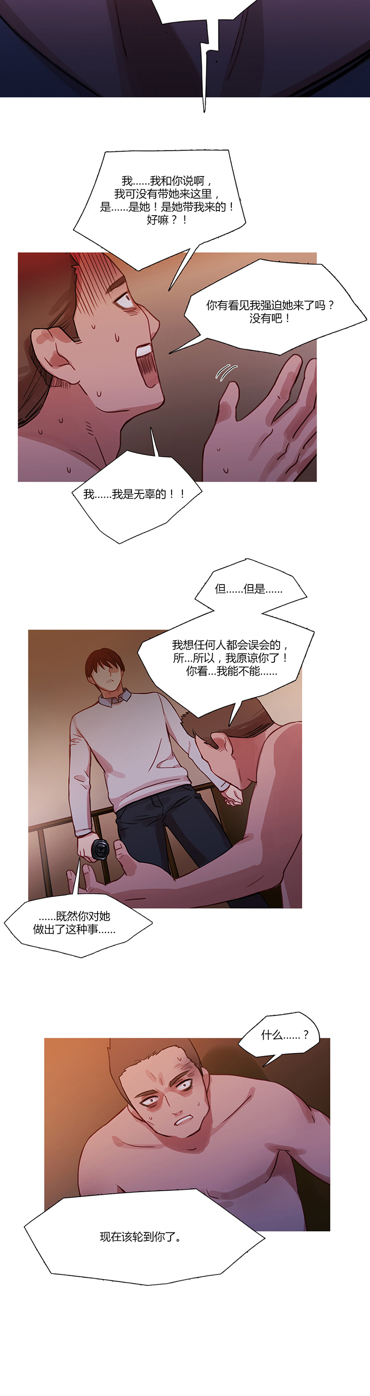 《冷艳之殇》漫画最新章节第17章营救免费下拉式在线观看章节第【19】张图片