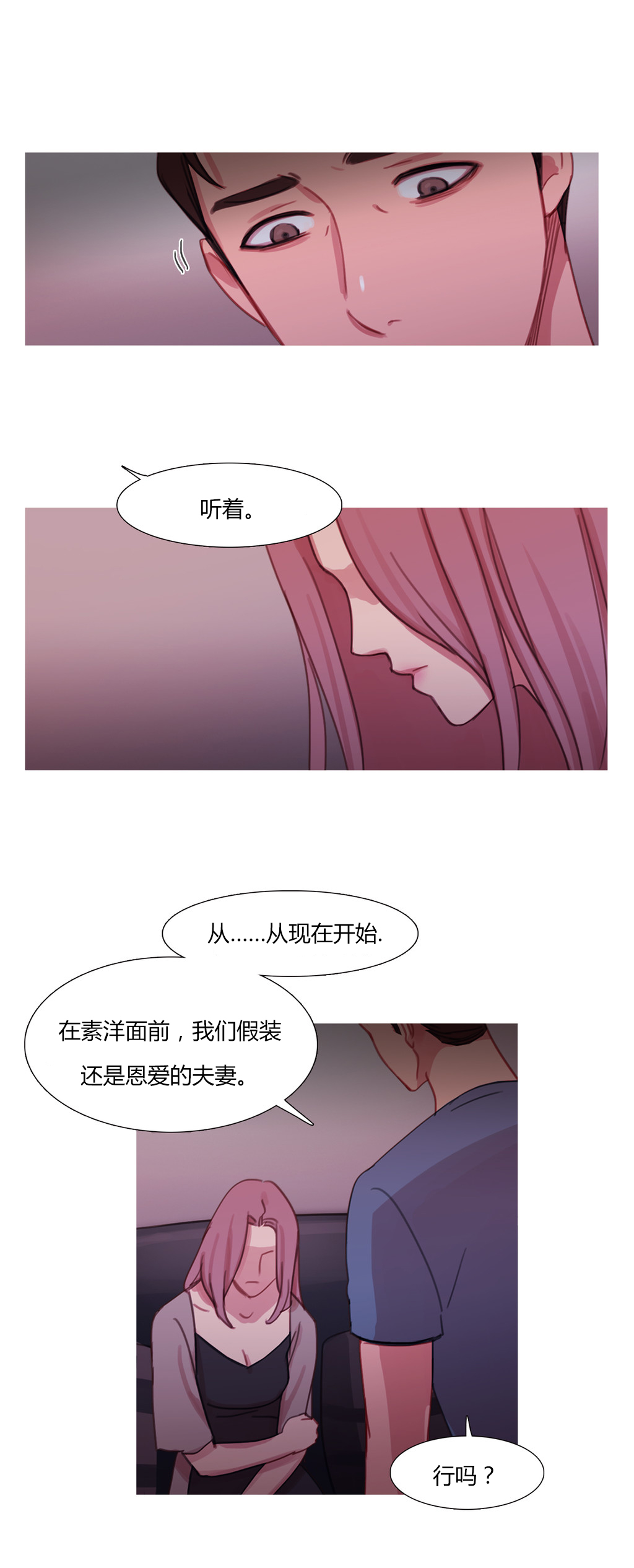 《冷艳之殇》漫画最新章节第29章男朋友免费下拉式在线观看章节第【13】张图片