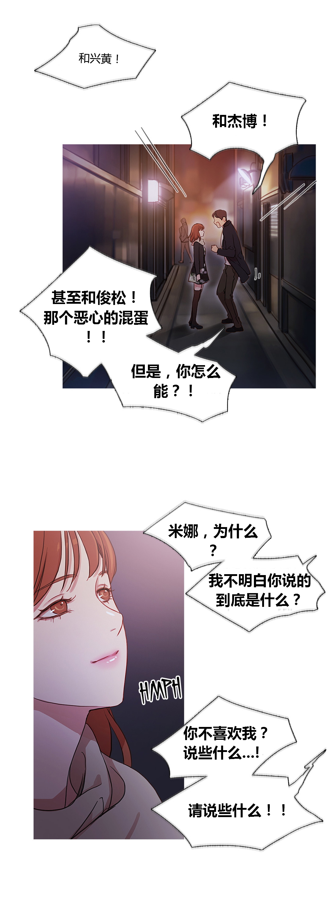 《冷艳之殇》漫画最新章节第35章威胁免费下拉式在线观看章节第【19】张图片