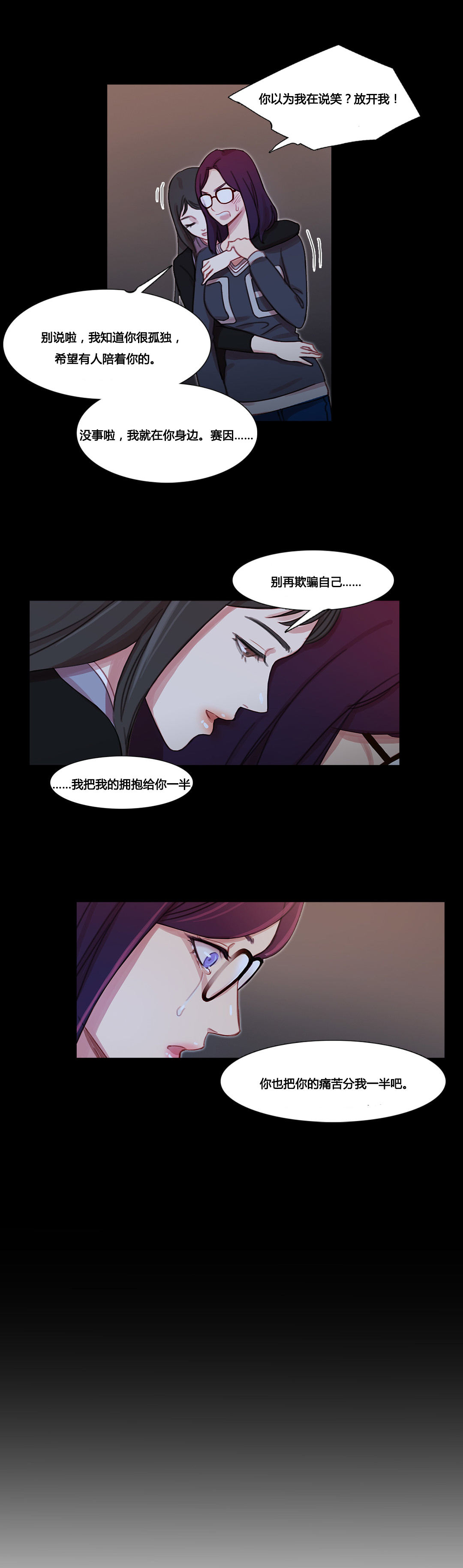 《冷艳之殇》漫画最新章节第37章赛因的过去免费下拉式在线观看章节第【5】张图片