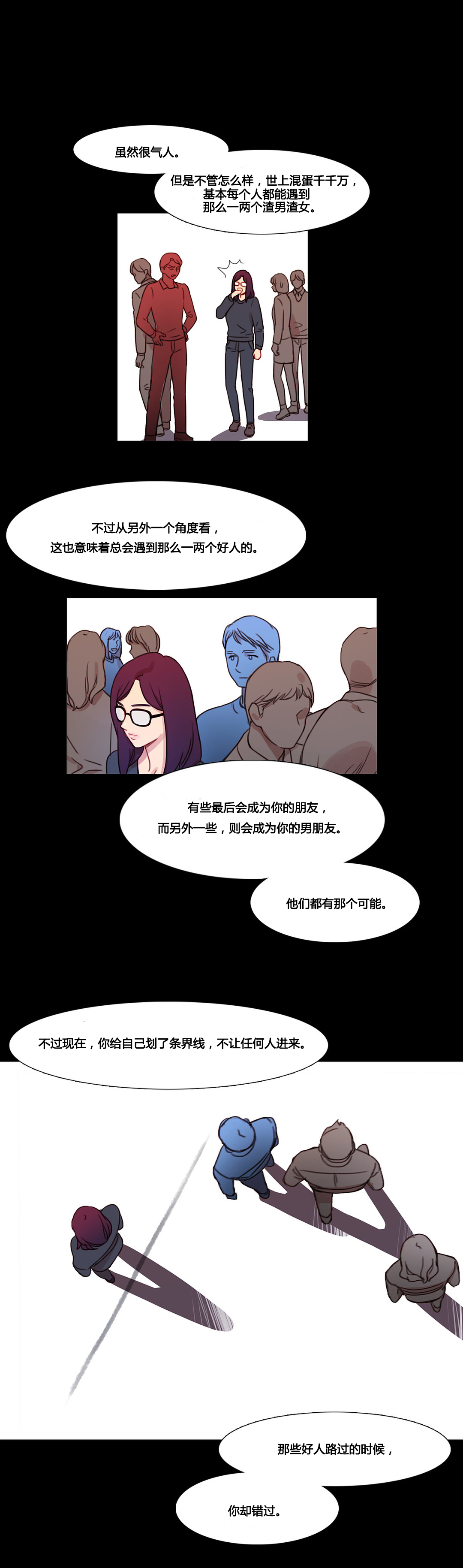 《冷艳之殇》漫画最新章节第37章赛因的过去免费下拉式在线观看章节第【8】张图片