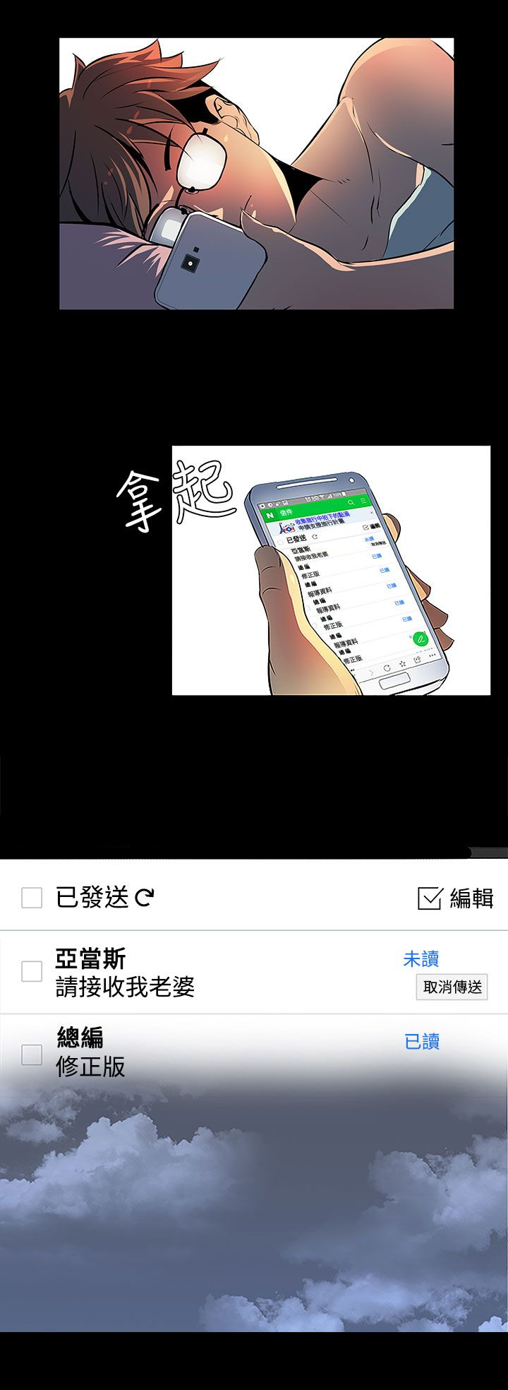 《女神房东的秘密》漫画最新章节第2章邮件已读免费下拉式在线观看章节第【10】张图片