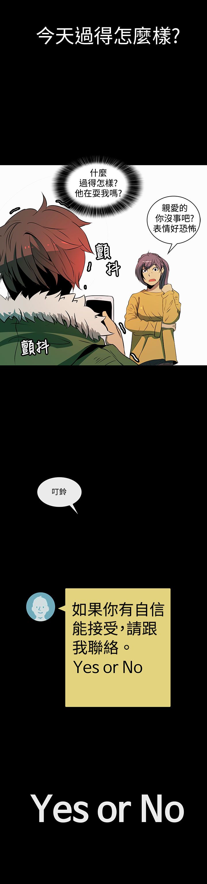 《女神房东的秘密》漫画最新章节第5章被骗了免费下拉式在线观看章节第【12】张图片