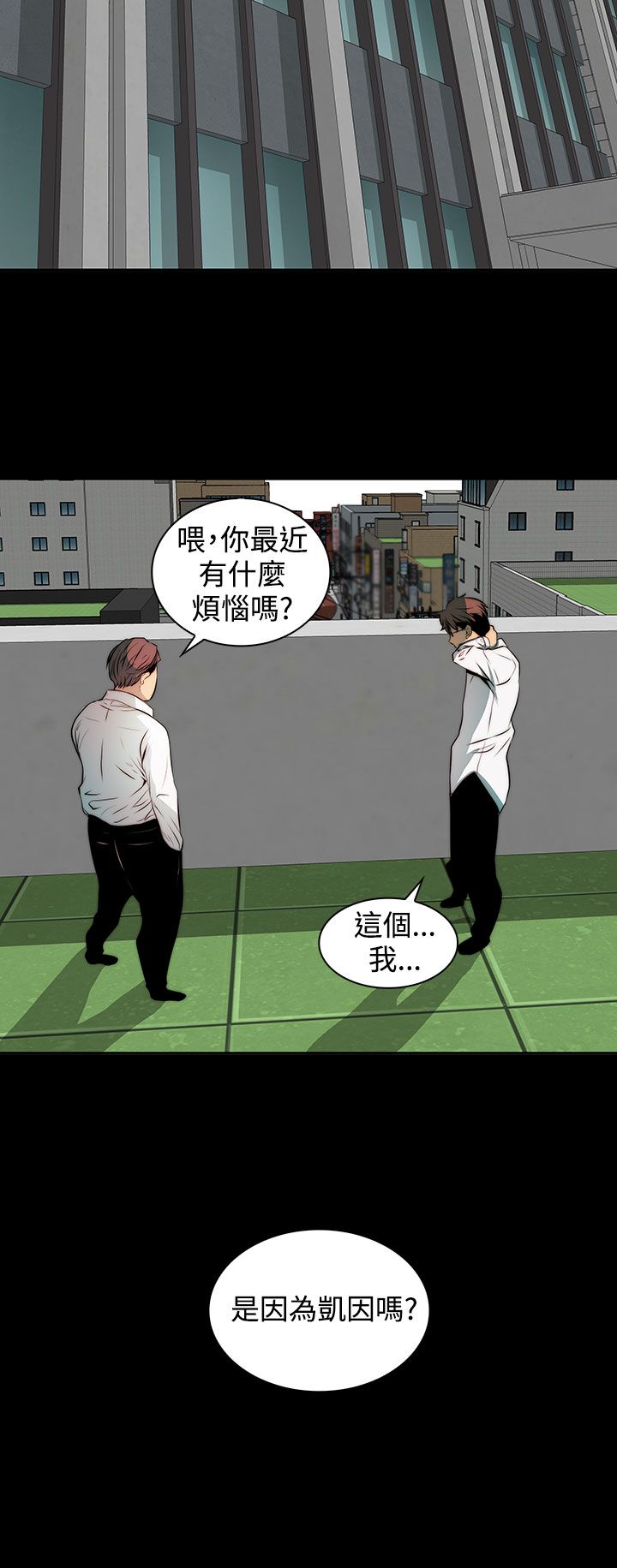 《女神房东的秘密》漫画最新章节第5章被骗了免费下拉式在线观看章节第【4】张图片