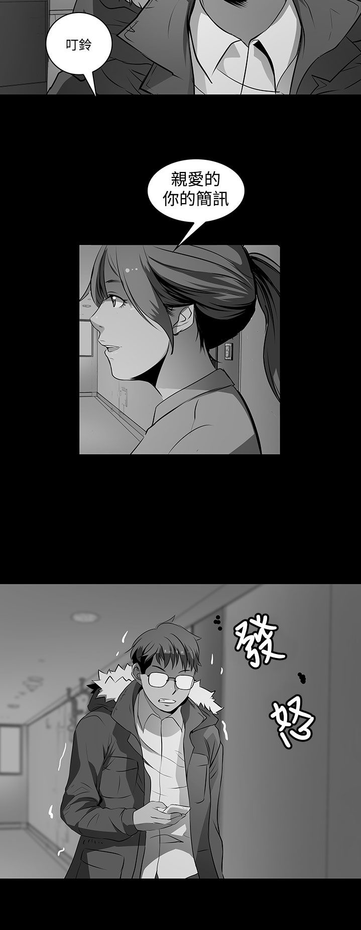 《女神房东的秘密》漫画最新章节第5章被骗了免费下拉式在线观看章节第【8】张图片