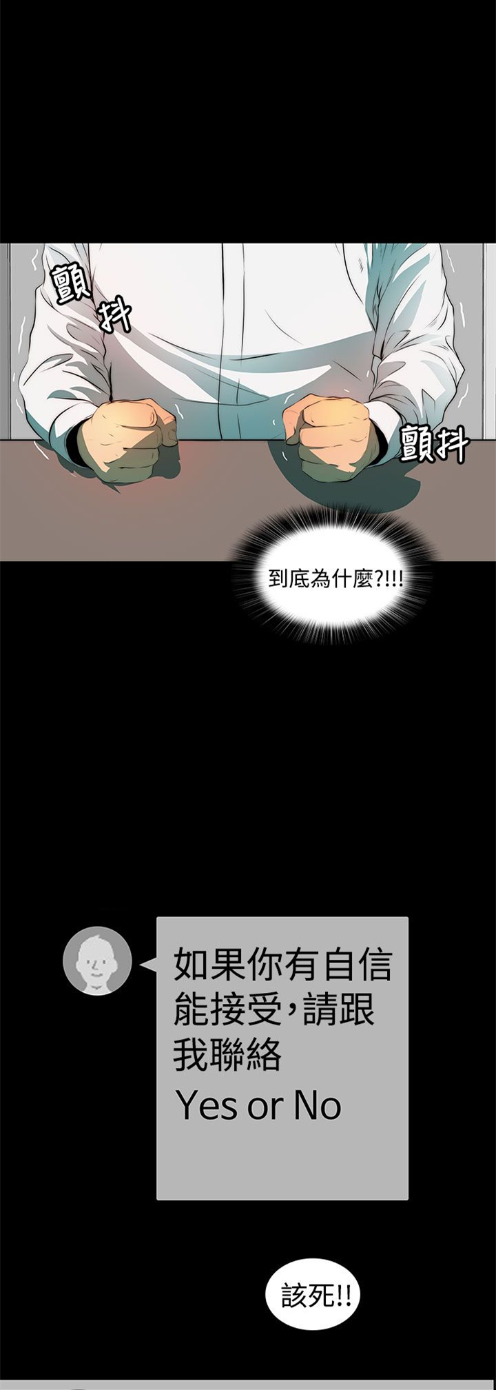 《女神房东的秘密》漫画最新章节第5章被骗了免费下拉式在线观看章节第【7】张图片