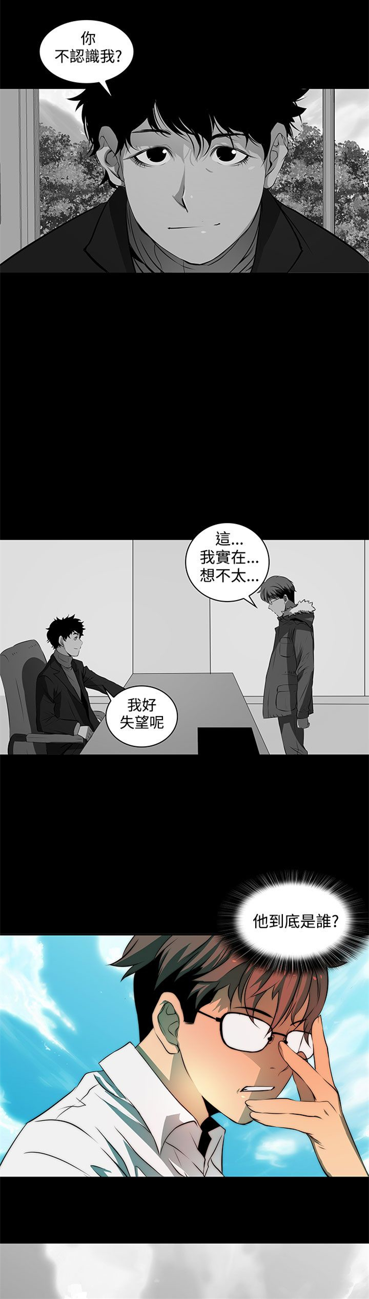 《女神房东的秘密》漫画最新章节第5章被骗了免费下拉式在线观看章节第【2】张图片