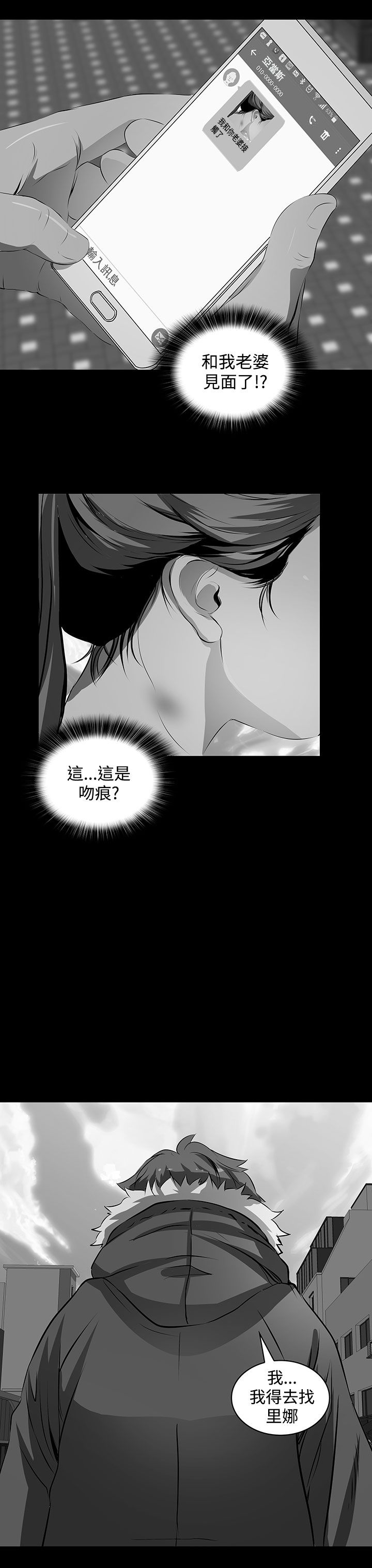 《女神房东的秘密》漫画最新章节第5章被骗了免费下拉式在线观看章节第【10】张图片