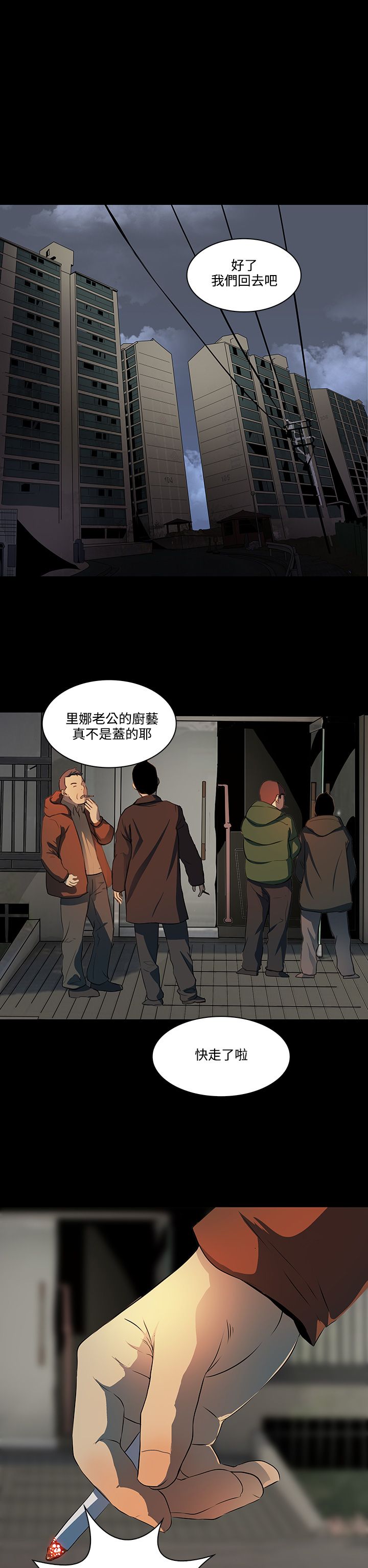 《女神房东的秘密》漫画最新章节第10章影片免费下拉式在线观看章节第【11】张图片