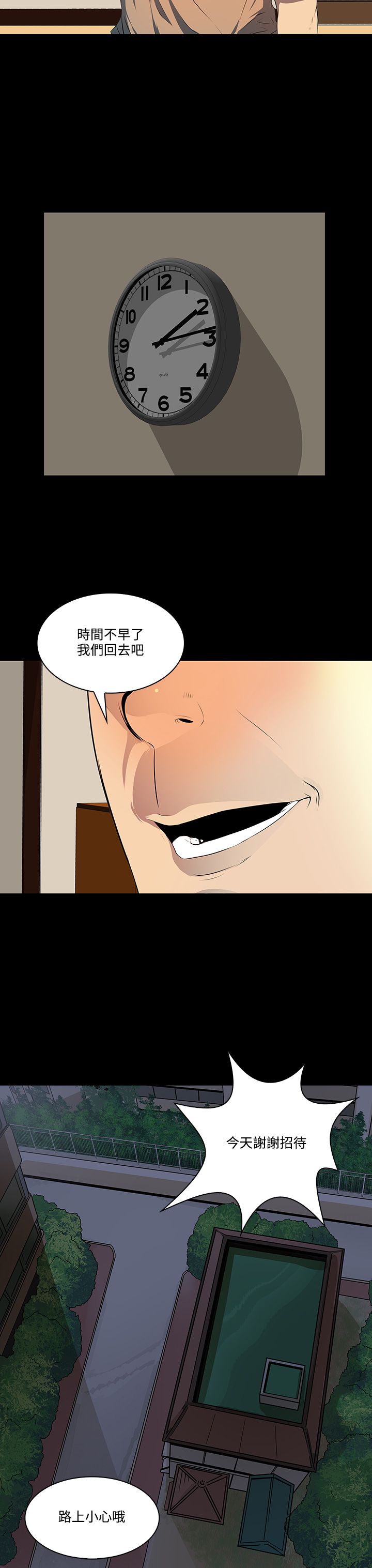 《女神房东的秘密》漫画最新章节第10章影片免费下拉式在线观看章节第【14】张图片