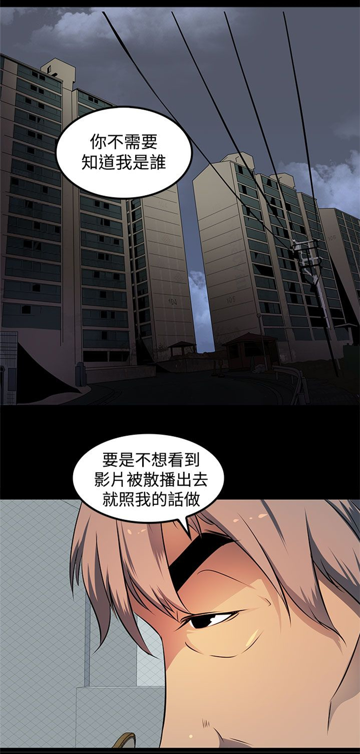 《女神房东的秘密》漫画最新章节第16章你到底是什么人免费下拉式在线观看章节第【6】张图片